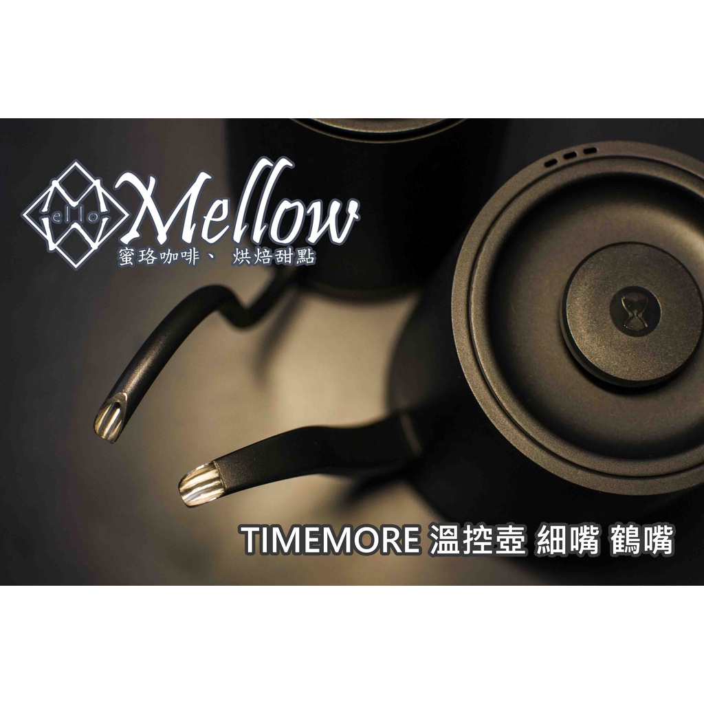 【蜜珞咖啡】【溫控壺現貨110V】TIMEMORE 泰摩 魚SMART 溫控壺 手沖壺 細口 鶴嘴  600&amp;800ml