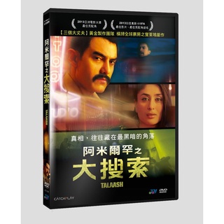 臺聖出品 – 西洋熱門電影 – 阿米爾罕之大搜尋 DVD – 阿米爾罕、卡琳娜卡普爾 主演 – 全新正版