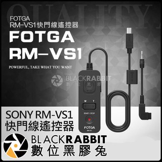 數位黑膠兔【 208 FOTGA RM-VS1 SONY快門線遙控器 】