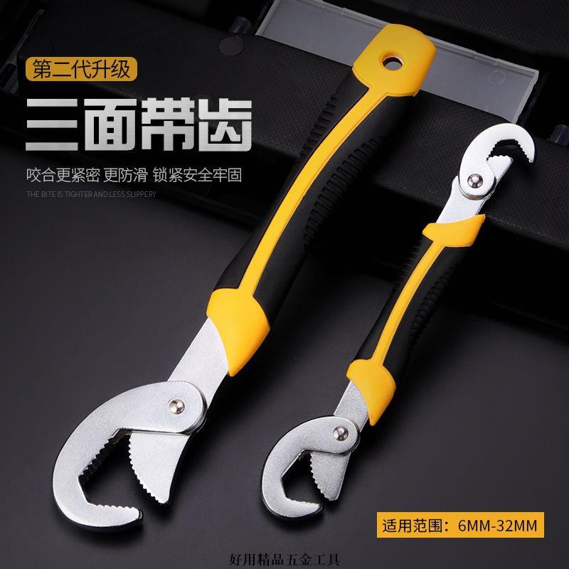 新竹現貨批發 萬能扳手套裝多功能萬用扳手活動活口板手快速開口管鉗五金工具 蝦皮購物