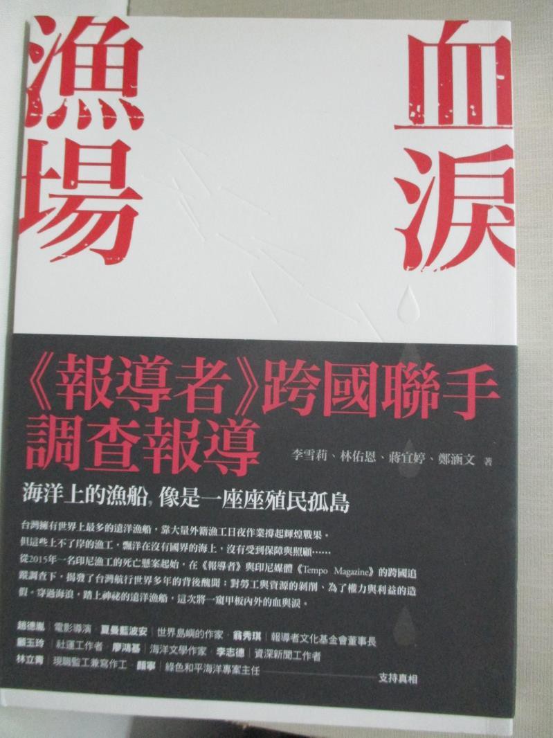 血淚漁場 Ptt Dcard討論與高評價網拍商品 2021年12月 飛比價格