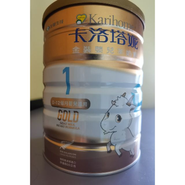 卡洛塔妮金裝1號羊奶粉 蝦皮購物