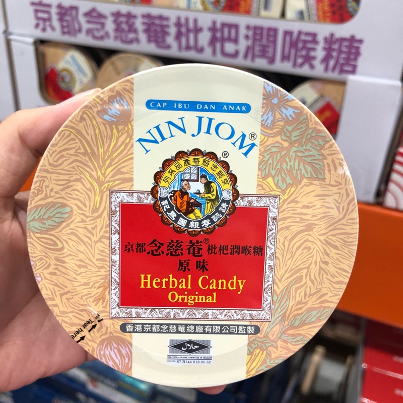 Costco 好市多 代購 京都念慈菴枇杷潤喉糖