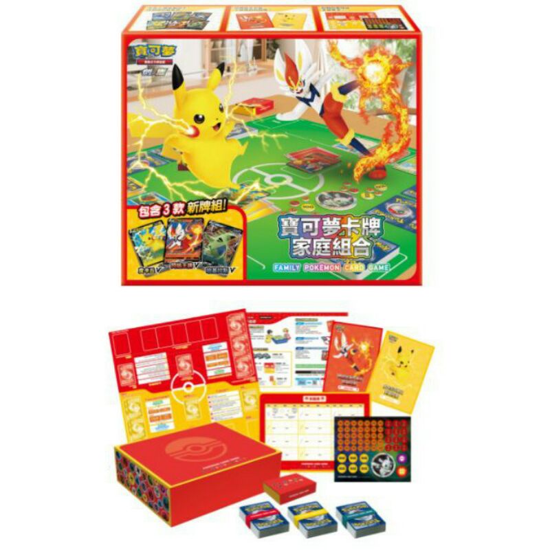 精靈寶可夢 寶可夢集換式卡牌遊戲 POKEMON PTCG 劍&amp;盾 寶可夢卡牌家庭組合 全新未拆 中文版 日版