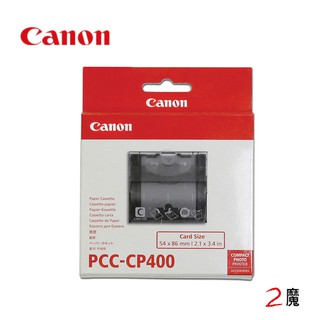 CANON PCC-CP400 信用卡尺寸紙匣 適用 CP1300 CP1500