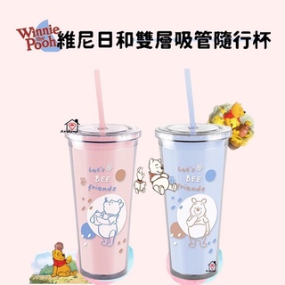 現貨供應 維尼日和雙層吸管隨行杯 吸管隨行杯 吸管杯 隨行杯 飲料杯 水杯 外出杯 外帶杯 雙層吸管隨行杯