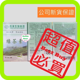 長庚生技 綠茶素 (90顆/瓶)