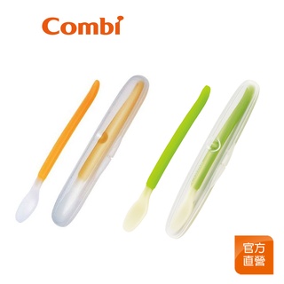 【Combi】優質軟質餵食匙｜嬰兒餐具｜訓練餐具｜湯匙