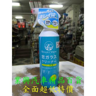 日本CCI 強效型玻璃清潔劑&防霧劑二合一 440ml G-103 (G-103)【業興汽車精品百貨】