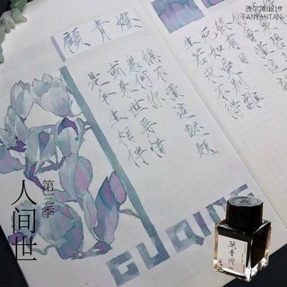 放羊灘墨水第三季 人間世 20ml層析漸變非碳素鋼筆sheen彩墨