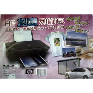 @【ATek購物網】HP 創意列印包 PC-A30