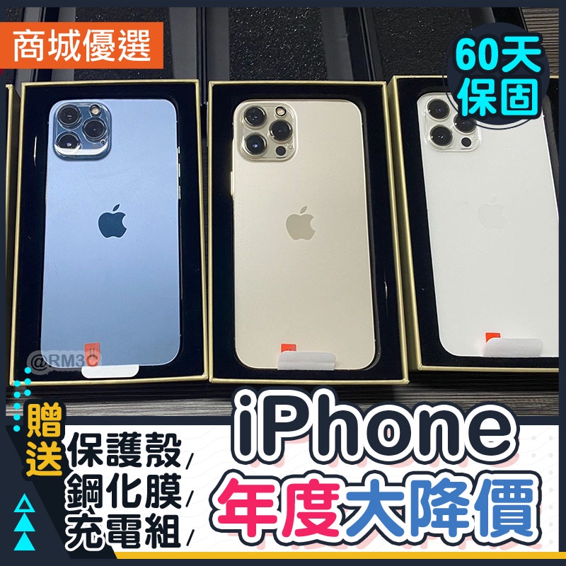 🏆 iPhone 13 pro｜13 pro max🏆｜福利機｜活動價｜手機分期｜二手機｜中古機｜台南高雄【名騰手機館】