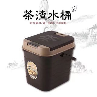 【店主推薦】茶渣桶塑膠家用茶桶茶葉垃圾桶廢水桶功夫茶排水桶茶具配件茶水桶