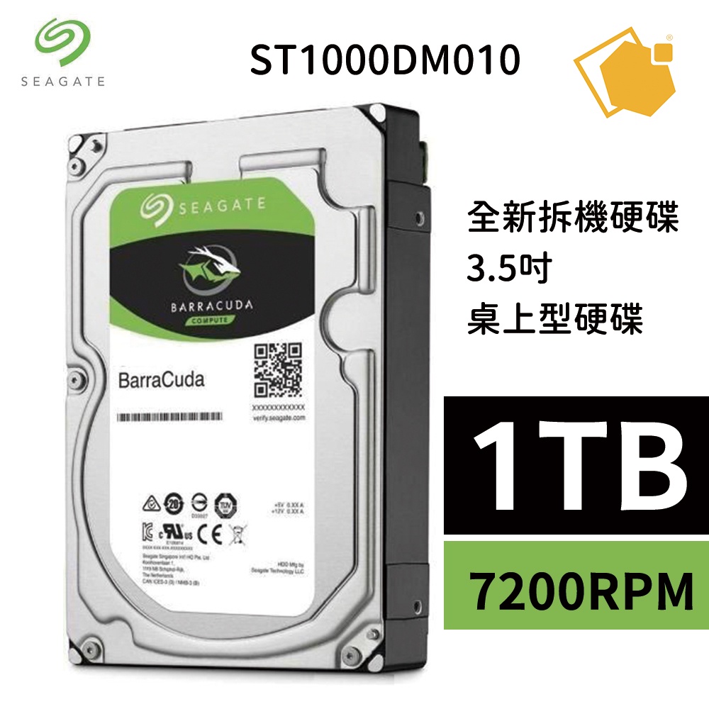 Seagate ST1000DM010 全新拆機硬碟 1TB/7200RPM 3.5吋桌上型硬碟