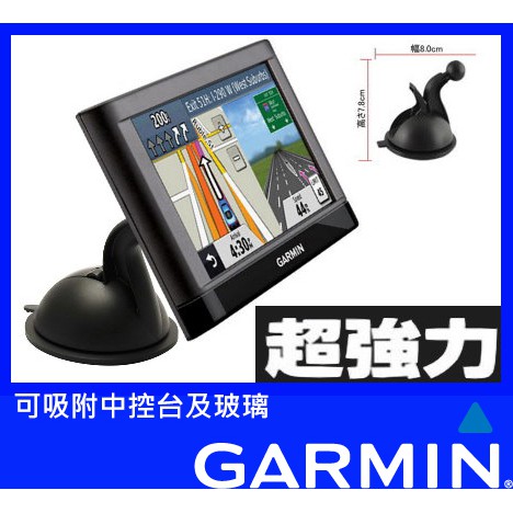 Garmin 50 57 52 GDR 190 45D 43 33 35 35D 1370 吸盤底座 小米無線車充電支架