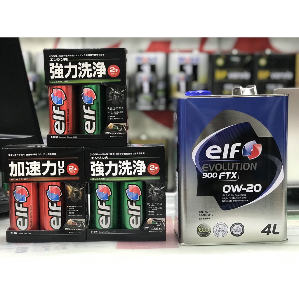免運x引擎優化組合 日本製elf 0w 億而富x Elf 強力洗淨 加速力燃料添加劑2入關東車材 蝦皮購物