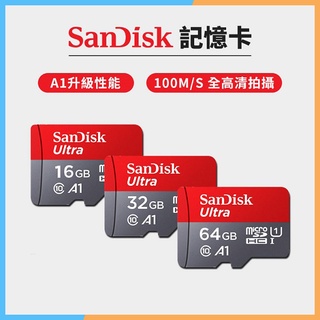 【台灣現貨】SanDisk Ultra MicroSD A1高速記憶卡128G 64G 32G 16G