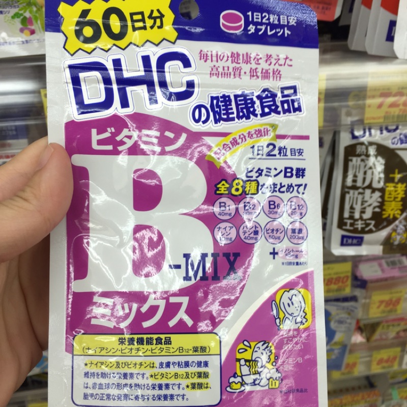 日本代買日本代購 Dhc B群 60日份