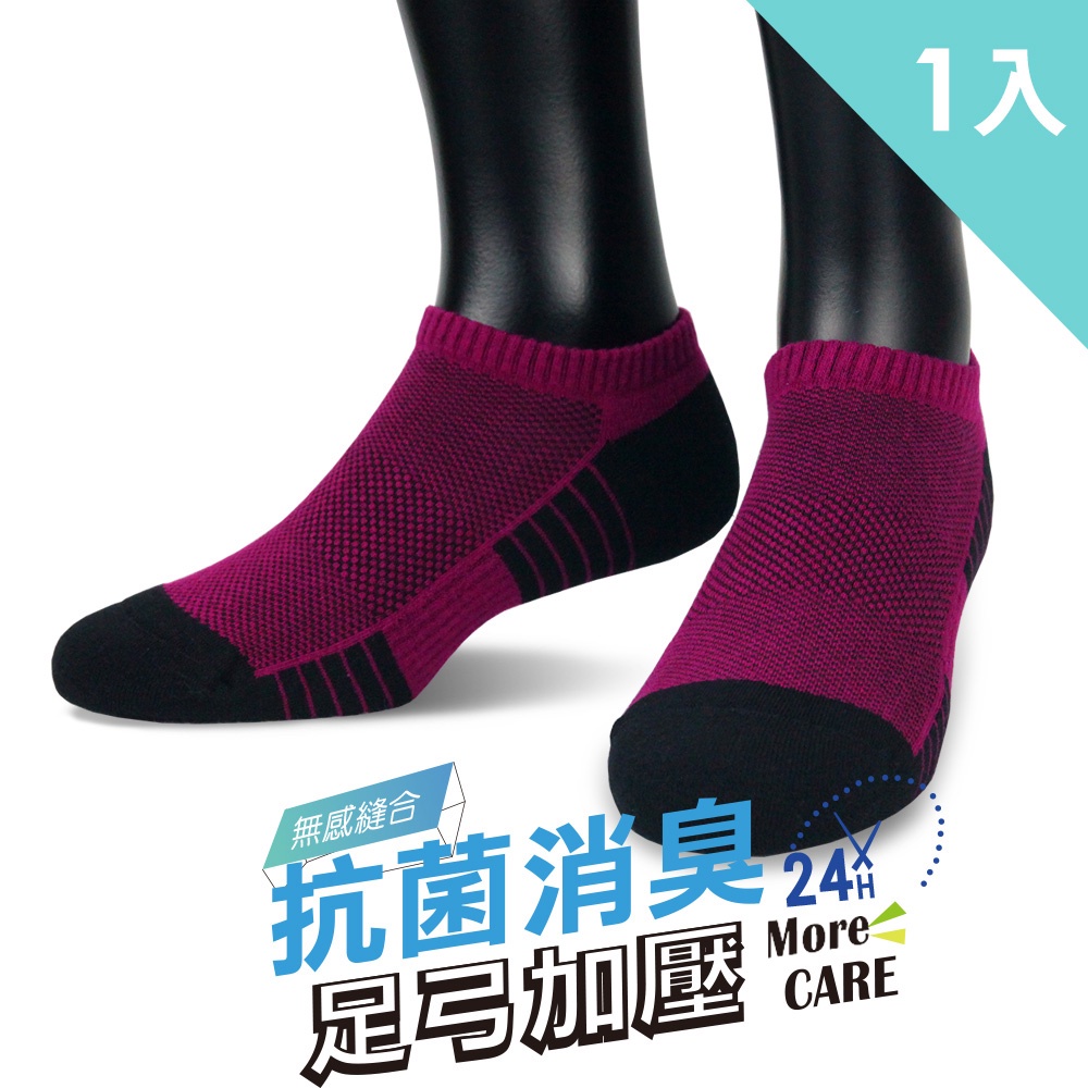 【老船長】(8467)EOT科技不會臭的襪子船型運動襪22-24cm紫色