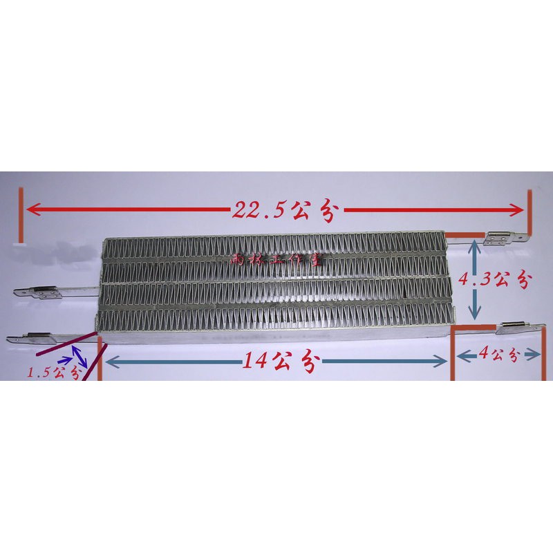 維修零件~ 國際牌 烘衣機 乾衣機 陶瓷 PTC 加熱器 1200W 4P