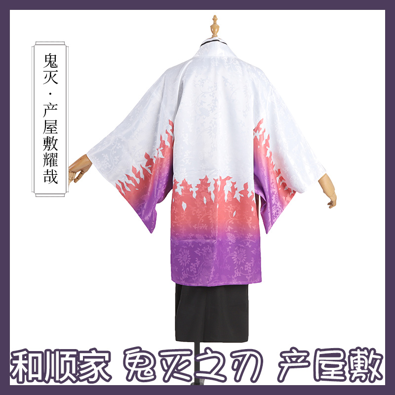 Cos 和順家鬼滅之刃鬼殺隊主公cos二次元產屋敷耀哉和風cosplay服裝 蝦皮購物