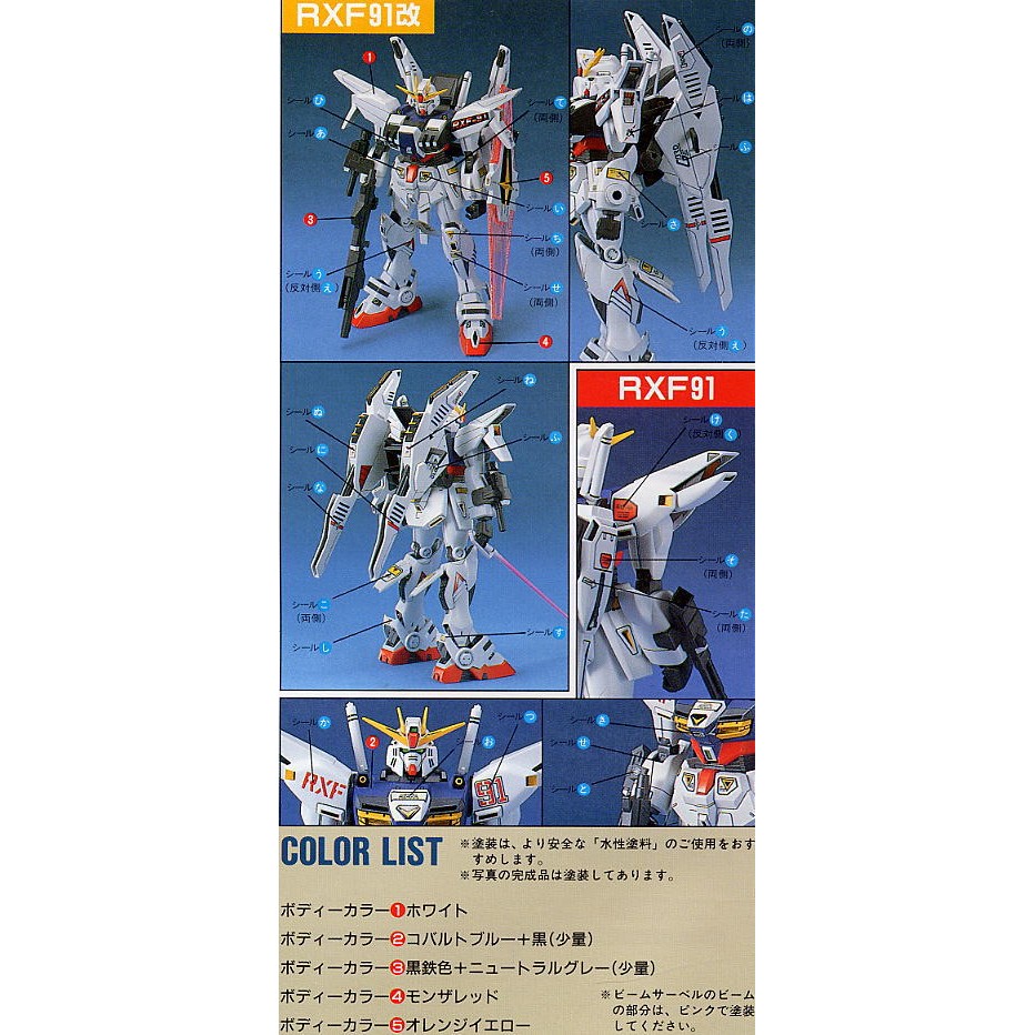 亞納海姆鋼彈f91 影子方程式1 100 Gundam Rxf91 改現貨 蝦皮購物