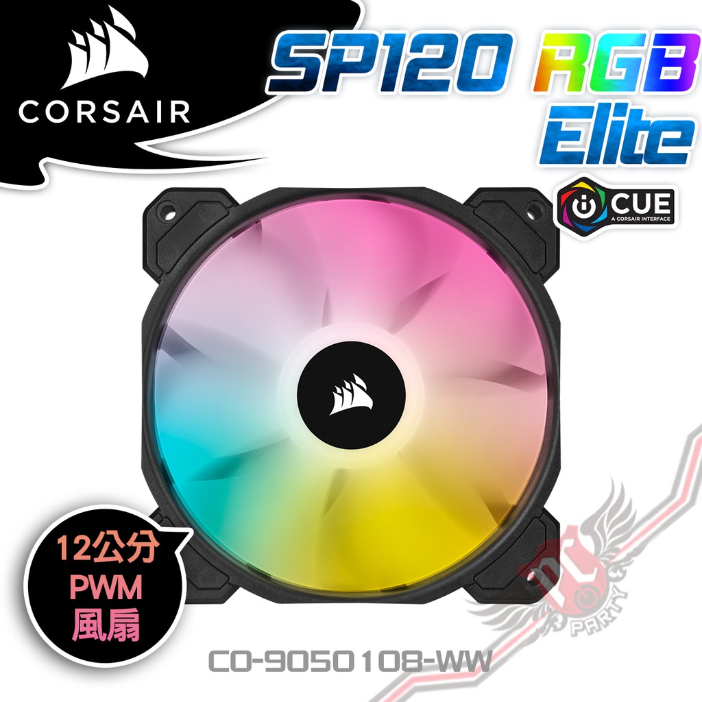CORSAIR 海盜船 iCUE SP120 RGB Elite PWM 單風扇 PC PARTY