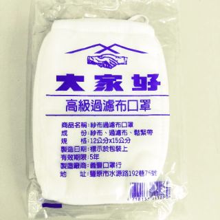 大家好 高階過濾布口罩-有鼻樑壓條 (綠盒-36入) 清潔防塵 臺灣製