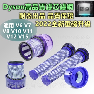 Dyson 戴森 濾網 濾芯 HEPA後置濾網配件 V6 V7 V8 V10 V11 SV18 V12 V15吸塵器