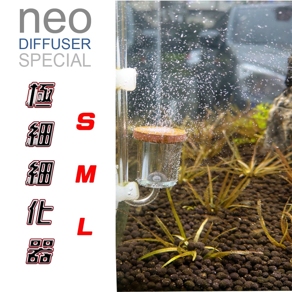 【NEO】 韓國極細壓克力細化器 S M L CO2 二氧化碳 超強霧化能力 毛貓寵
