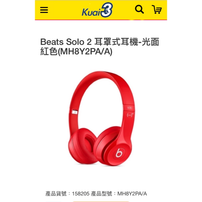 Beats Solo 2 耳罩式耳機-光面紅色