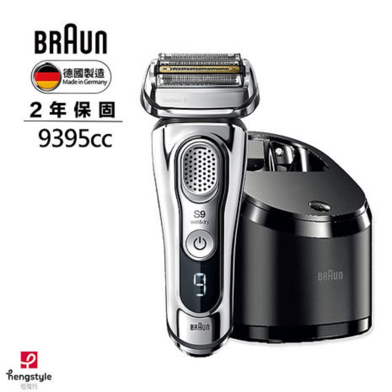 🚀🚀促銷商品🚀🚀🔰百靈牌刮鬍刀🔰
🍭德國百靈 BRAUN 9系列 ▶️頂級音波電鬍刀9395cc