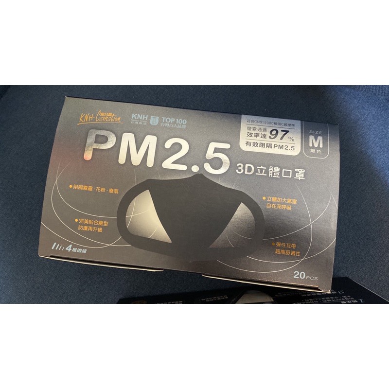 康乃馨PM2.5 3D立體口罩 成人M號  黑20片一盒