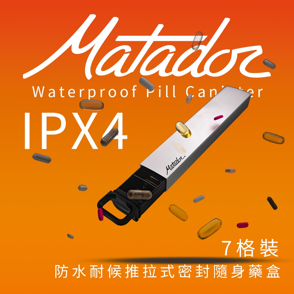 Matador Waterproof Pill Canister 防水耐候抽拉式密封隨身藥盒  7格裝