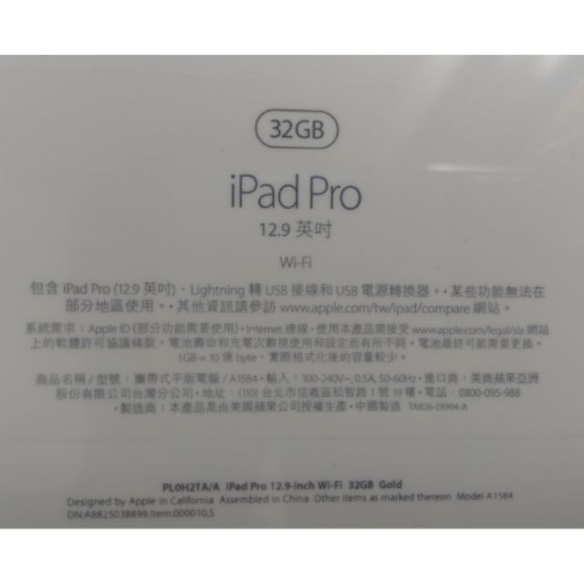 iPad Pro 12.9吋 32G Wifi
