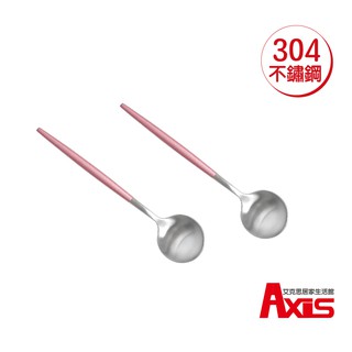 《艾克思》304不鏽鋼北歐玫瑰金餐具-點心匙.咖啡匙