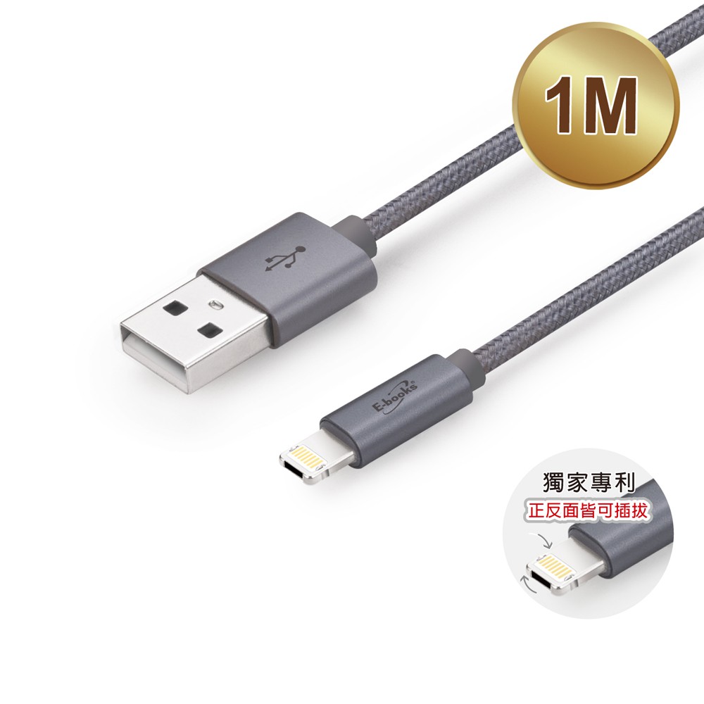 【E-books】X64 新型智慧雙系統QC 3.0 快充傳輸線1M Lightning/Micro USB/iOS.