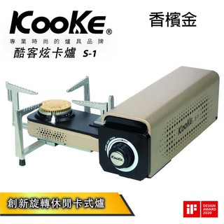 攜便式卡式爐 酷客 兩色可選 露營 休閒爐 卡式瓦斯爐 旋轉式卡司爐 旋轉爐臺 鍋具 炊具 露營用品 卡式爐 瓦斯 煮飯