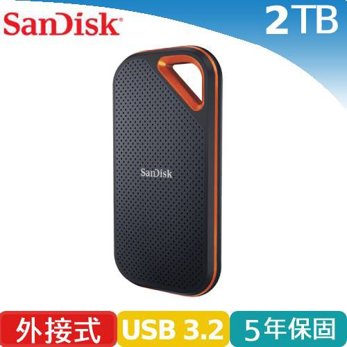 SanDisk E81 2TB 2.5吋行動固態硬碟