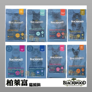 <二兩寵物> 柏萊富 貓飼料 特調 無榖 低卡 貓飼料 1.82kg 6kg 全品項 特價出售.