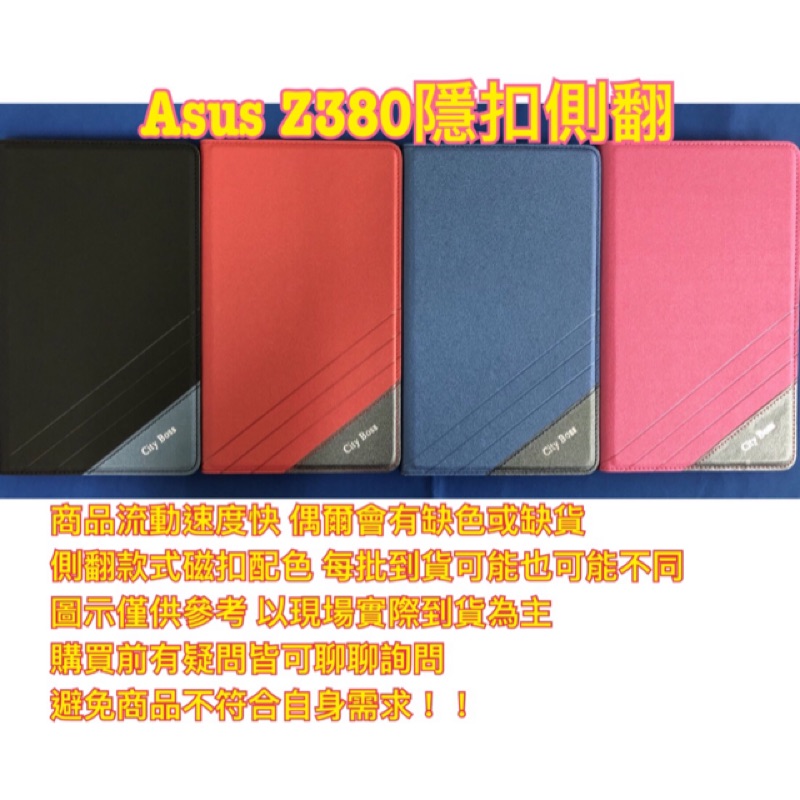 Asus Z380 ZenPad 8 Z380KL Z380C P024 可站立 書本式 皮套 保護殼 保護套 隱形磁扣