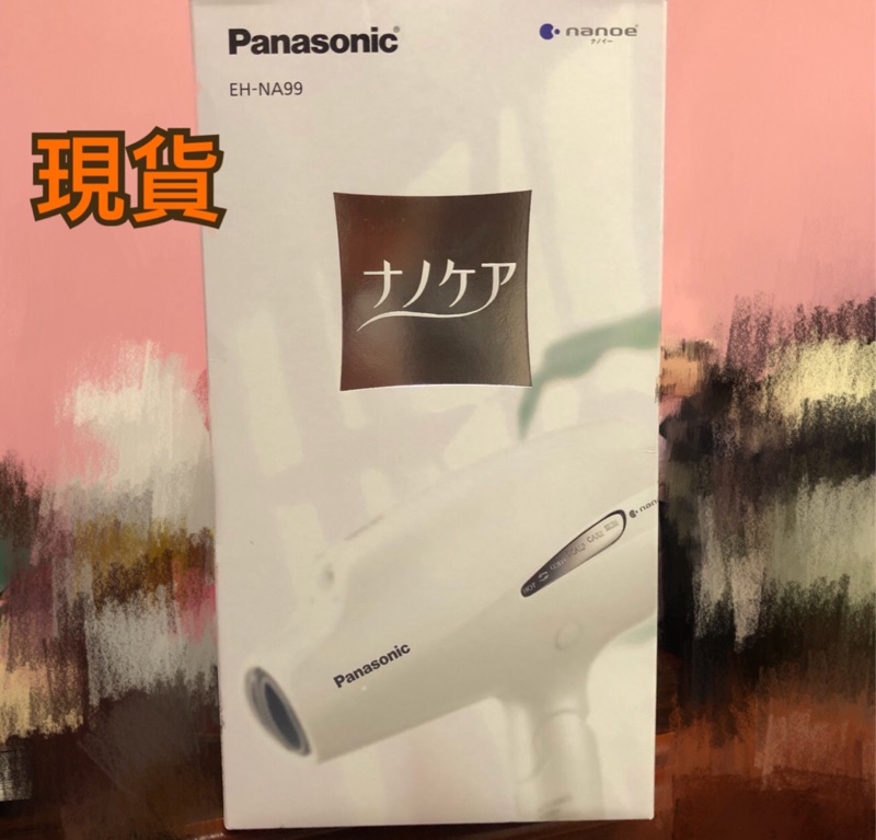 Panasonic 吹風機 na99 現貨 非CNA99