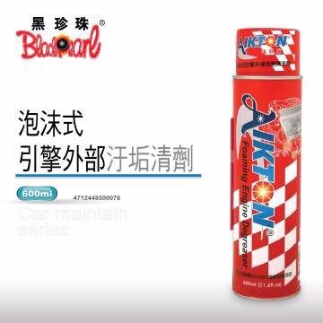 黑珍珠 埃克盾泡沫式引擎外部汙垢清洗劑 600ml 引擎外部清洗 引擎汙垢 汽車 機車 保養