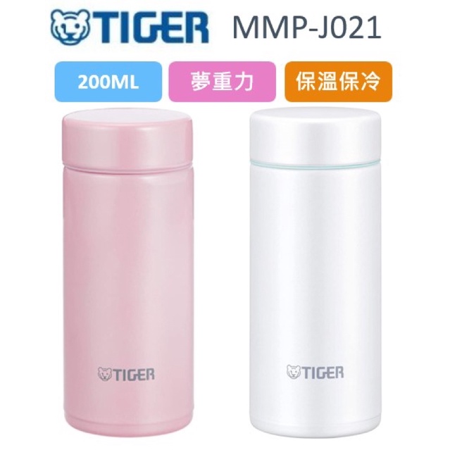 虎牌Tiger 日本🇯🇵公司貨 夢重力輕量保溫瓶MMP-J021 200ml 現貨優惠中