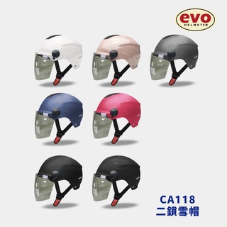 EVO CA118 二鎖式雪帽 1/2 半罩式安全帽 內襯可拆 內墨鏡 素色7色 長鏡片 抗UV【智同官方旗艦店】