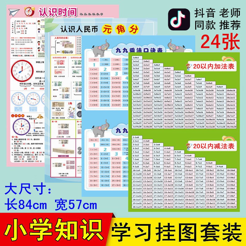 度量衡換算表 優惠推薦 22年9月 蝦皮購物台灣
