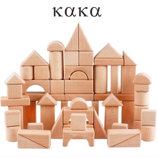 兒童幼兒園教具14歲以下的益智科教玩具積木類粒塊實木櫸木原木【KAKA】
