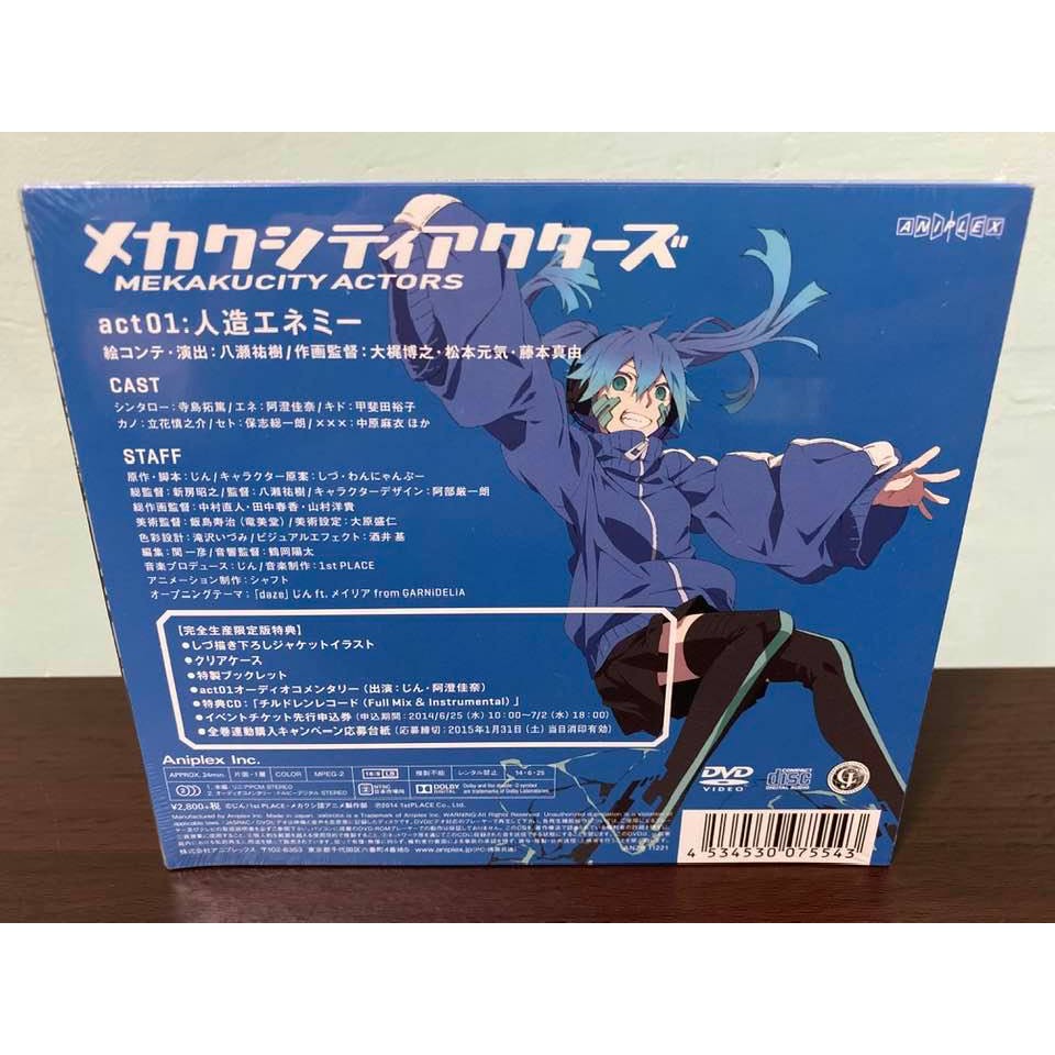 目隱都市的演繹者陽炎計劃日版角色歌vol 1 Cd Dvd 特典設定資料集阿澄佳奈榎本貴音花澤香菜全新 蝦皮購物