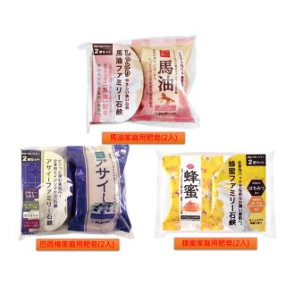 日本 Pelican 沛麗康 馬油/巴西莓/蜂蜜 保濕皂 沐浴皂 80g 2入