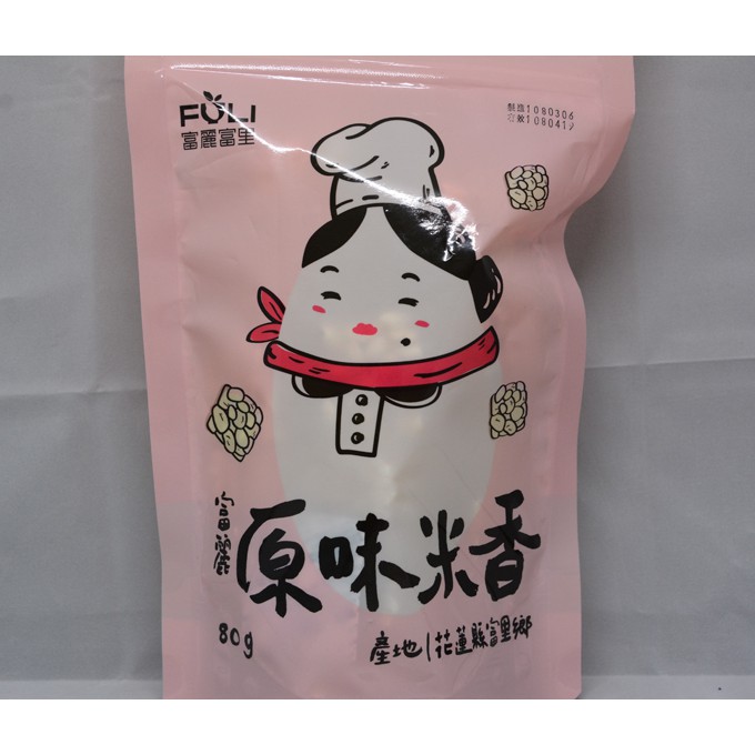 原味米香